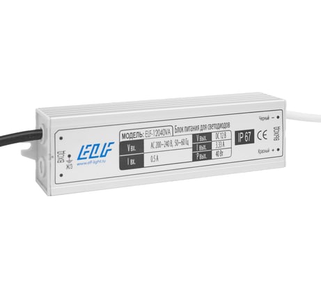 Герметичный блок питания ELF 12В, 40Вт, IP67 12040VA