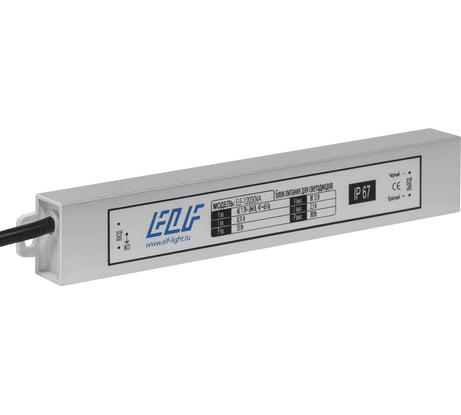 Герметичный блок питания ELF, 12В, 30Вт, IP67 12030VA