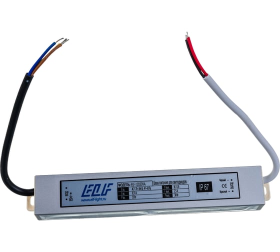 Герметичный блок питания ELF, 12В, 30Вт, IP67 12030VA
