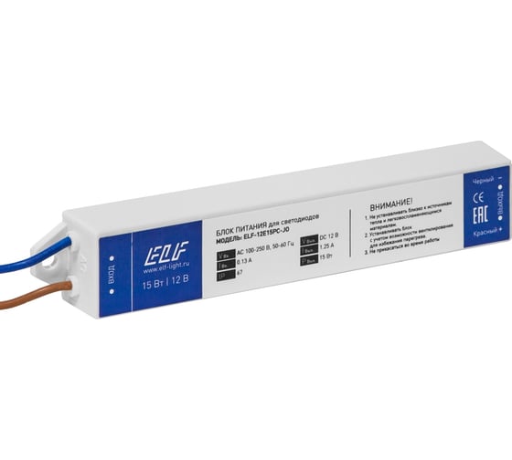 Блок питания ELF, 12В, 15Вт, пластик, IP67 12E15PC-JO 1