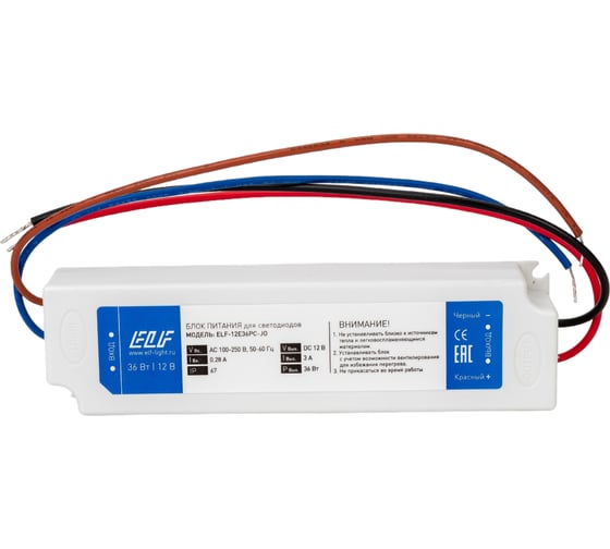 Блок питания ELF, 12В, 36Вт, пластик, IP67 12E36PC-JO