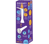 Настольный светодиодный многофункциональный светильник Фарлайт трансформер (фонарь) с аккумулятором, 6 вт, три уровня яркости, 3500/4000/5000 к белый FAR002267