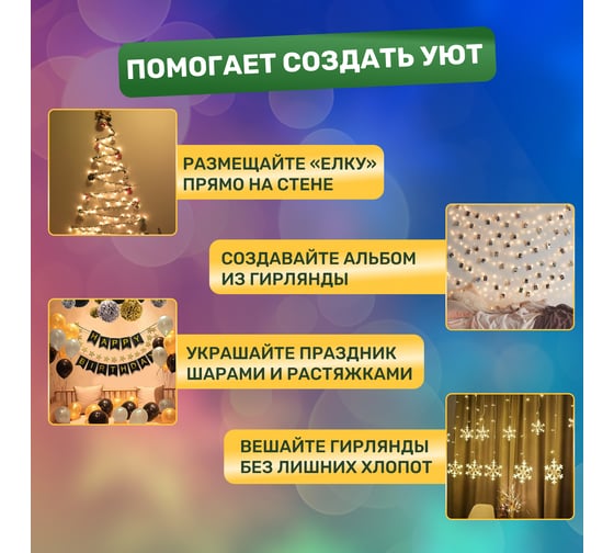 Присоска с крючком Neon-Night 10 шт 104-321