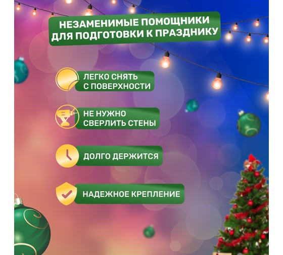 Присоска с крючком Neon-Night 10 шт 104-321