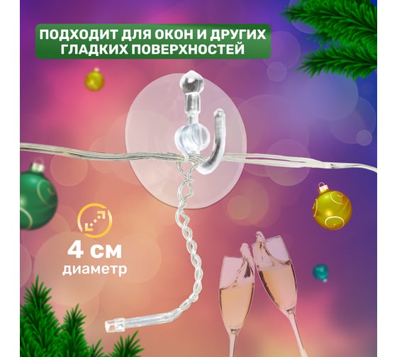 Присоска с крючком Neon-Night 10 шт 104-321