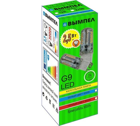 Капсульная лампа Вымпел G9, 2.5Вт, 220B, белый свет, алюминий 9142