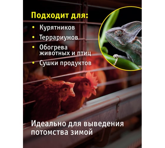 Термоизлучатель Navigator 93 973 ni-r63-60-230-e27-икзк 93973