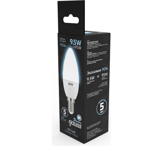 Лампа Gauss LED Свеча E14 9.5W 950lm 4100К 103101210