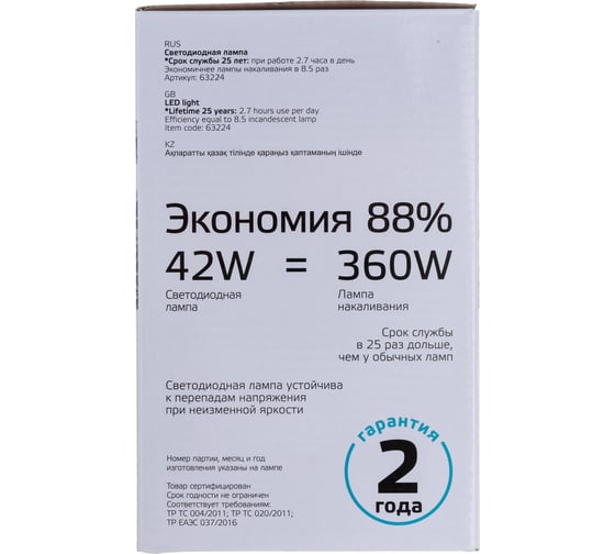 Лампа Gauss Elementary LED T120 E27 42W 3600Лм 180-240V 4000K SQ 63224