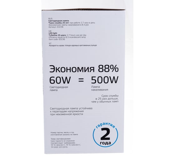 Светодиодная лампа Gauss Elementary T160 60W 5600lm 6500K E27 LED 1/6 63236