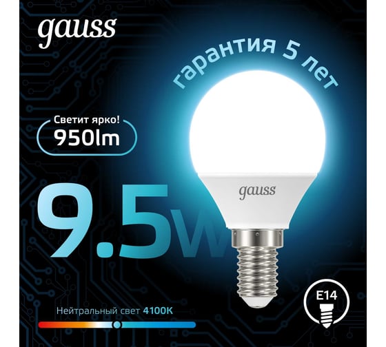 Лампа Gauss LED Шар E14 9.5W 950lm 4100K 105101210 1