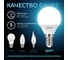 Лампа Gauss LED Шар E14 9.5W 950lm 4100K 105101210 6