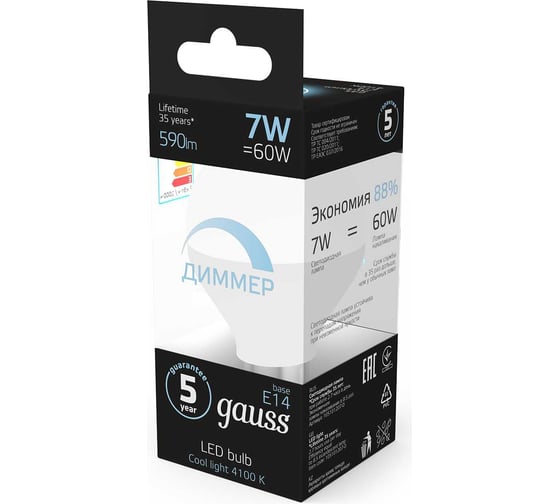 Светодиодная лампа Gauss Шар 7W 590lm 4100К Е14 диммируемая LED 1/10/100 105101207-D