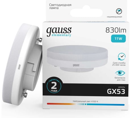 Светодиодная лампа Gauss GX53 11W 830lm 4100K Elementary 83821
