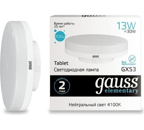 Лампа Gauss LED Elementary GX53 13W 920Лм 4100K SQ 83823 1