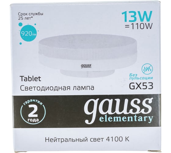Лампа Gauss LED Elementary GX53 13W 920Лм 4100K SQ 83823