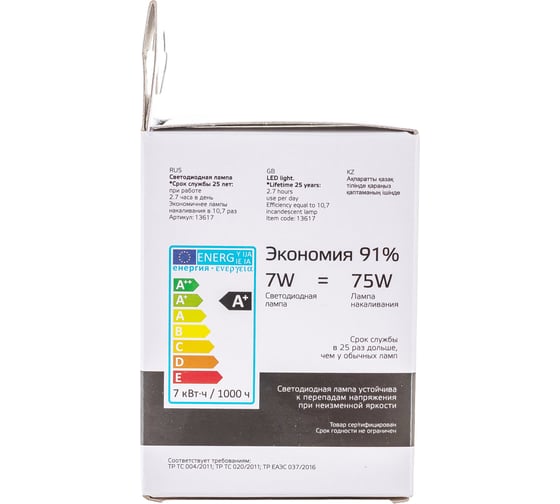 Лампа Gauss LED Elementary MR16 GU10 7W 530Лм 3000К SQ 13617