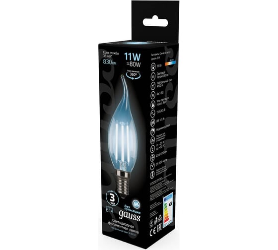Лампа Gauss LED Filament Свеча на ветру E14 11W 750Лм 4100K SQ 104801211