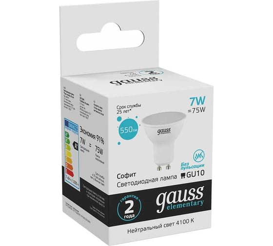 Светодиодная лампа Gauss Elementary MR16 7W 550lm 4100К GU10 LED 1/10/100 13627