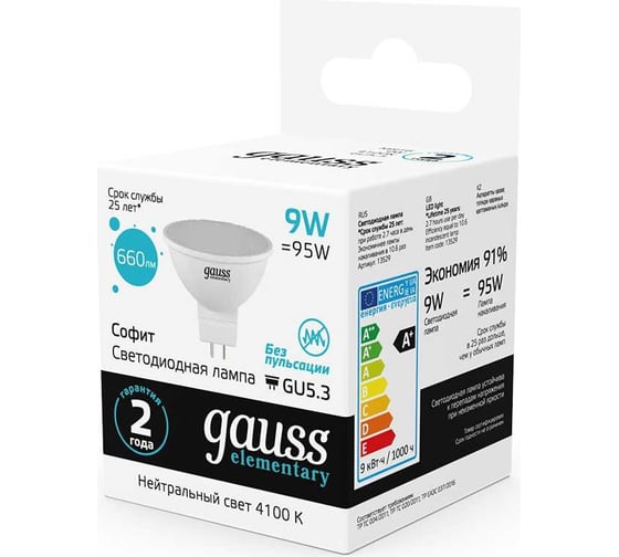 Светодиодная лампа Gauss Elementary MR16 9W 660lm 4100K GU5.3 LED 1/10/100 13529