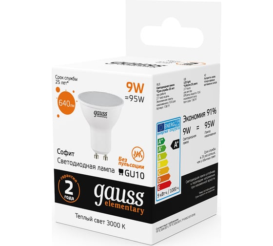 Лампа Gauss LED Elementary MR16 GU10 9W 640Лм 3000К SQ 13619