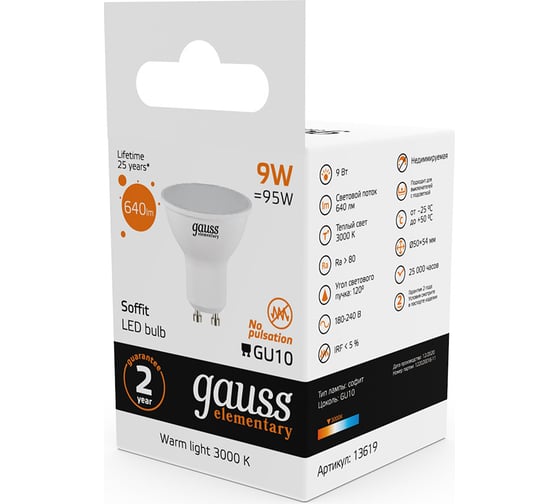 Лампа Gauss LED Elementary MR16 GU10 9W 640Лм 3000К SQ 13619