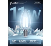 Лампа Gauss Filament Свеча 11W 830Лм 4100К Е14 LED 1/10/50 103801211