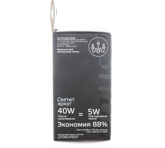Лампа Gauss LED Filament Шар dimmable E27 5W 450lm 4100K 105802205-D