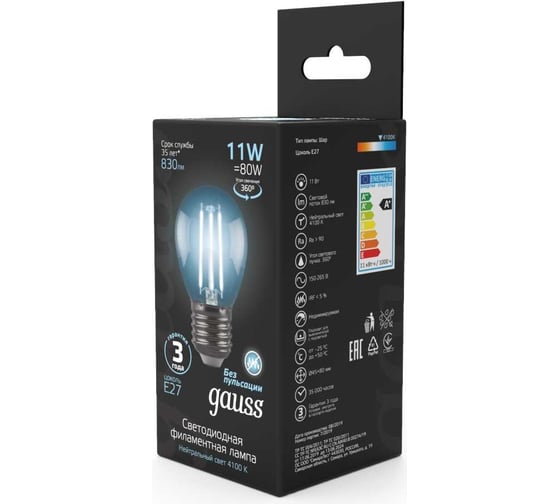 Лампа Gauss LED Filament Шар E27 11W 750Лм 4100K SQ 105802211