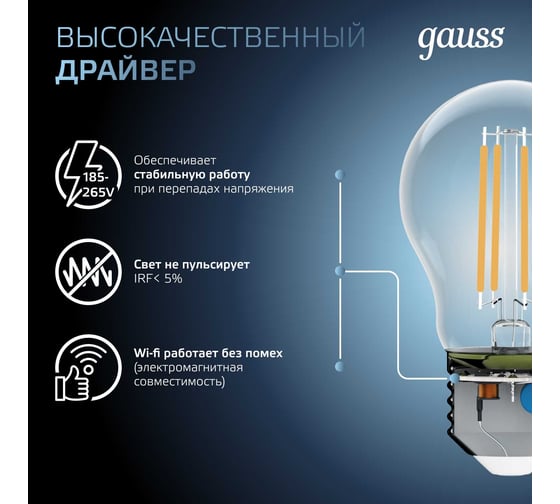 Лампа Gauss Filament E27 A60 8W 780lm 4100К LED 102802208