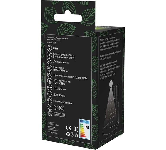 Лампа Gauss LED Fito Filament A60 6W E27 1 50 SQ 102802906