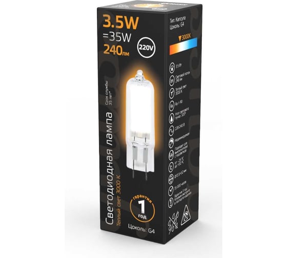 Лампа Gauss LED G4 AC220-240V 3.5W 240lm 3000K Glass 107807103