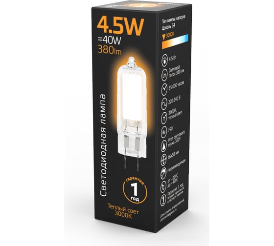 Светодиодная лампа Gauss G4 AC220-240V 4.5W 380lm 3000K стекло LED 1/10/200 107807104