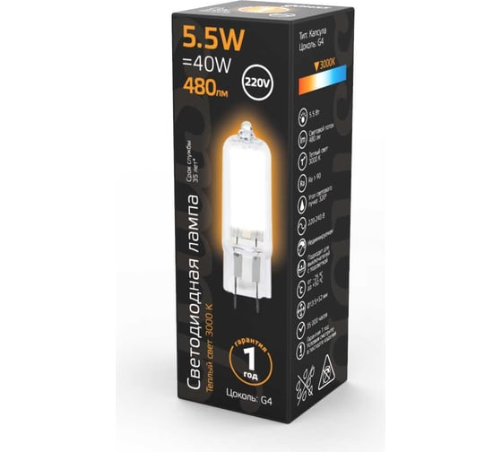 Лампа Gauss LED G4 AC220-240V 5.5W 480lm 3000K Glass 107807105