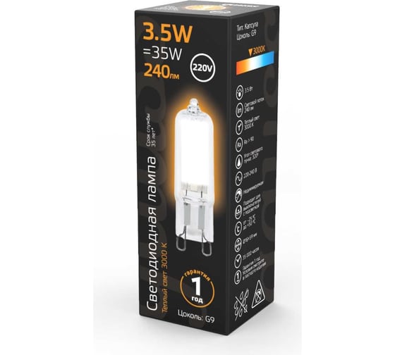 Лампа Gauss LED G9 AC220-240V 3.5W 240lm 3000K Glass 107809103