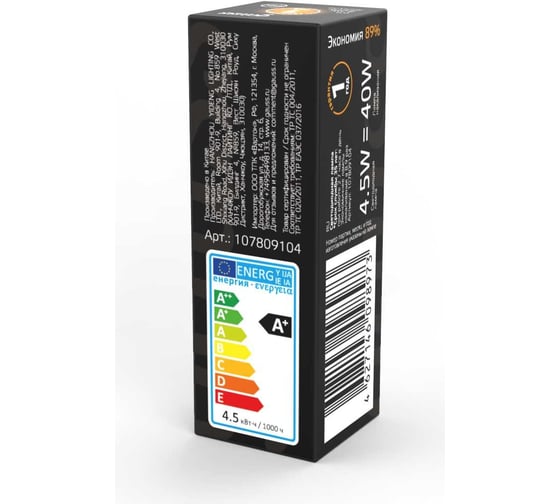 Лампа Gauss LED G9 AC220-240V 4.5W 380lm 3000K 107809104