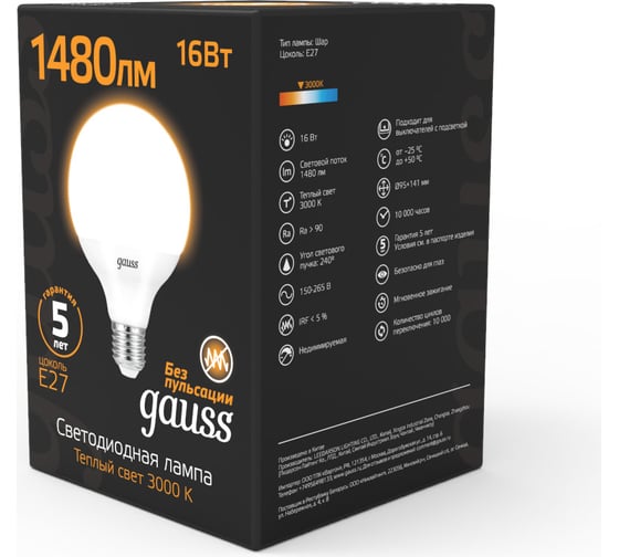 Лампа Gauss LED G95 E27 16W 1360Лм 3000K 1 32 SQ 105102116