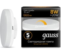 Светодиодная лампа Gauss GX53 8W 660lm 3000K диммируемая LED 1/10/100 108408108-D