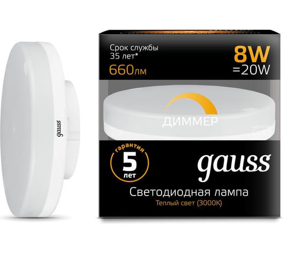 Светодиодная лампа Gauss GX53 8W 660lm 3000K диммируемая LED 1/10/100 108408108-D 15869204