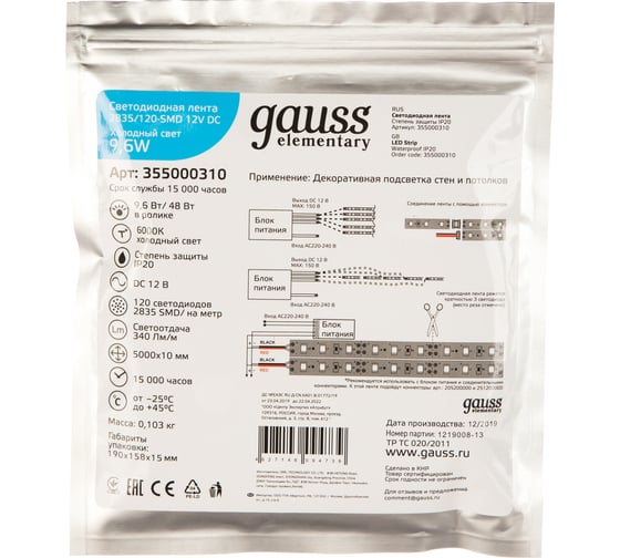 Лента Gauss LED Elementary 2835 120-SMD 9.6W 12V 5м DC SQ 355000310