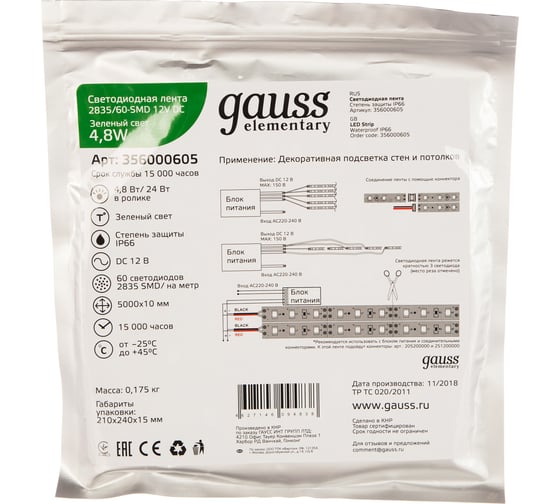 Лента Gauss LED Elementary 2835 60-SMD 4.8W 12V DC 5м SQ 356000605