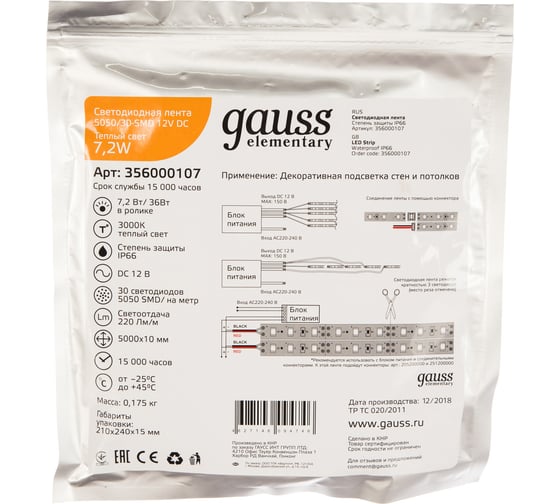 Лента Gauss LED Elementary 5050 30-SMD 7.2W 12V DC 5м 356000107
