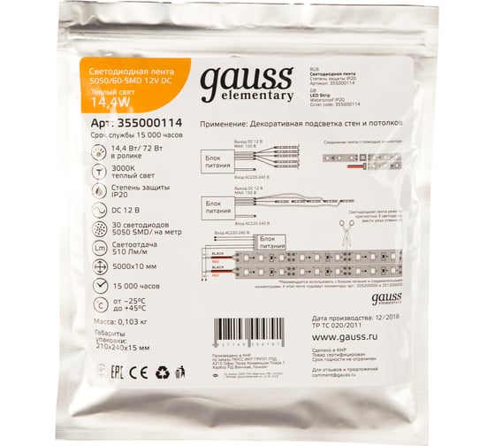 Лента Gauss LED Elementary 5050 60-SMD 14.4W 12V DC 5м SQ 355000114