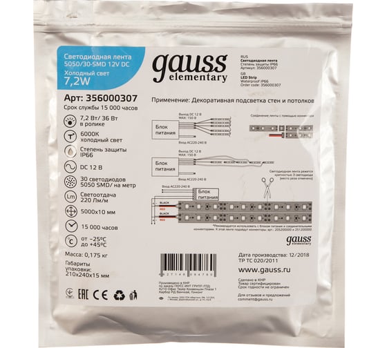Лента Gauss LED Elementary 5050 30-SMD 7.2W 12V DC 5м 356000307