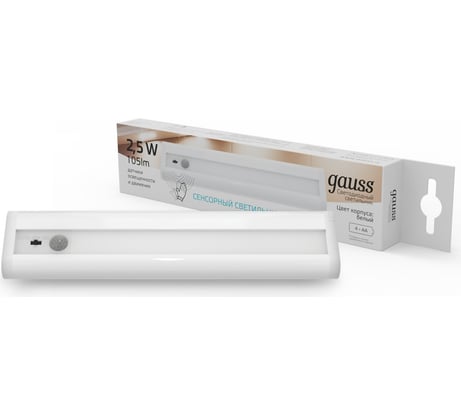 Многофункциональный автономный сенсорный светильник Gauss 2,5W CL003