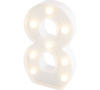 Световая фигура Дон Баллон цифра 8, 21 см, белый, 1 шт. 512158
