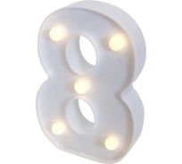 Световая фигура Дон Баллон цифра 8, 16 см, белый, 1 шт. 512098