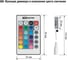 Контроллер для светодиодной ленты и модулей RGB-IR-12В-6А-72Вт-IP20 TDM ELECTRIC, 3 канала, пульт 24 кнопки SQ0331-0505 3