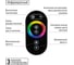 Контроллер для светодиодной ленты и модулей RGB-RF-12В-18А-216Вт-IP20 TDM ELECTRIC, 3 канала, сенсорный пульт SQ0331-0506 5