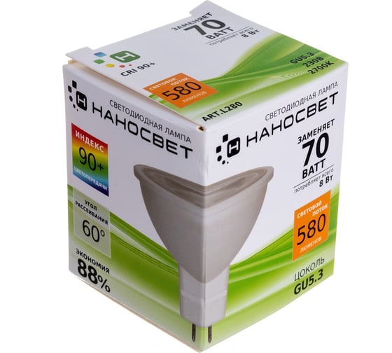 Светодиодная лампа Наносвет LED LH-MR16-8/GU5.3/927, 8Вт, Ra90 L280